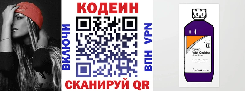 блэк спрут зеркало  Дубовка  Codein напиток Lean (лин) 