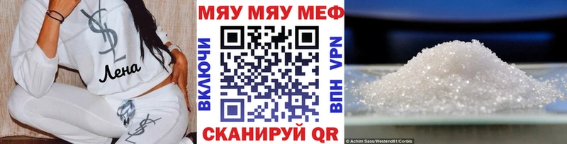 Меф мяу мяу мука Дубовка